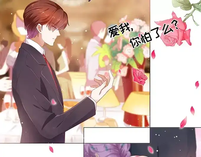 《王爵的私有宝贝》第107话 第59页