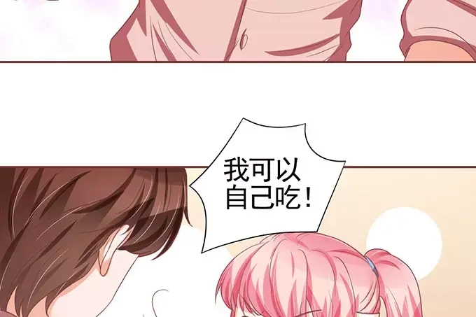 《王爵的私有宝贝》第107话 第52页