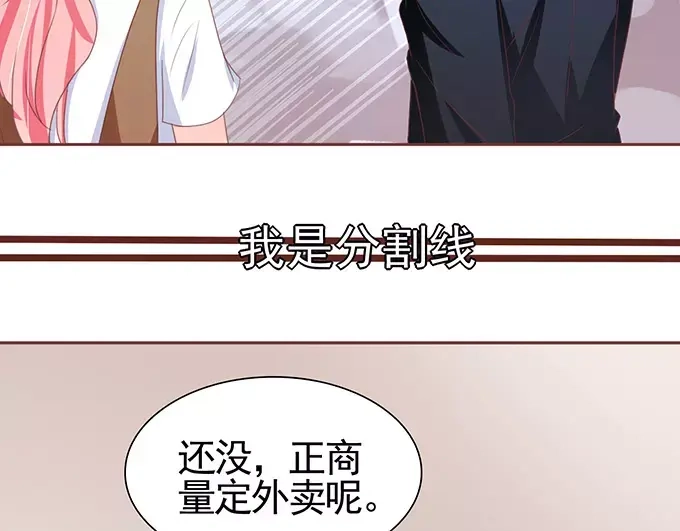《王爵的私有宝贝》第107话 第5页