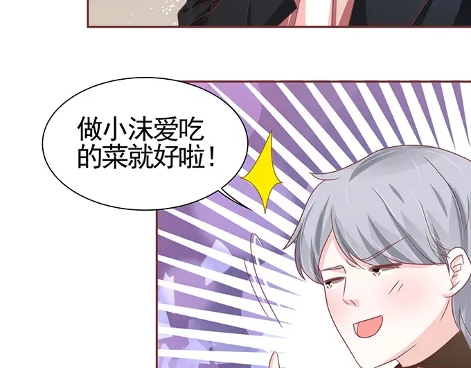 《王爵的私有宝贝》第107话 第13页