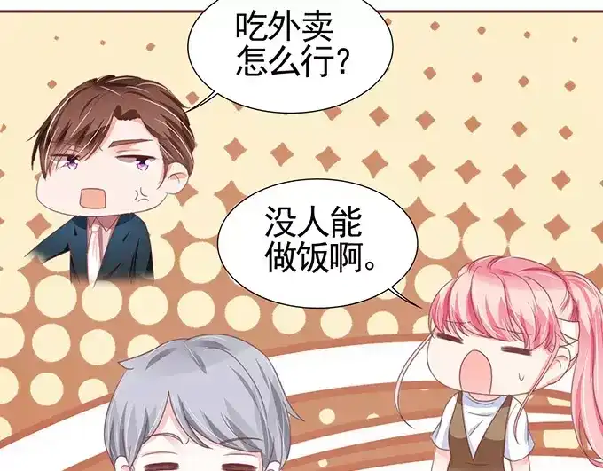 《王爵的私有宝贝》第107话 第7页