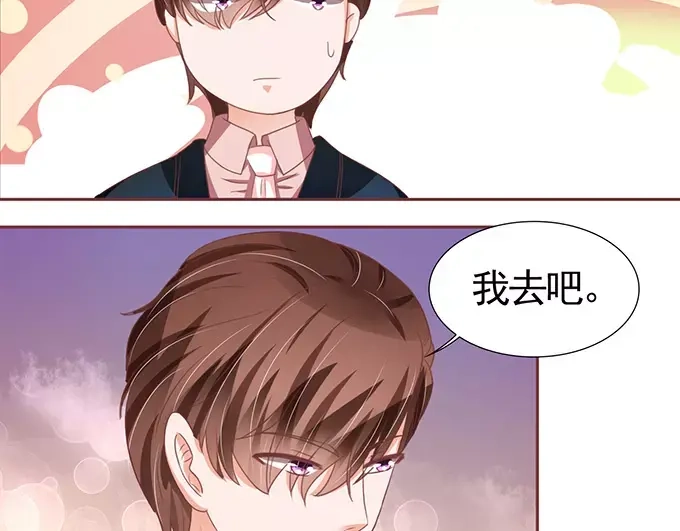 《王爵的私有宝贝》第107话 第9页
