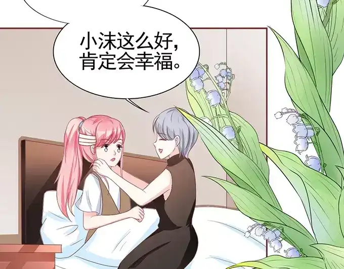 《王爵的私有宝贝》第107话 第39页