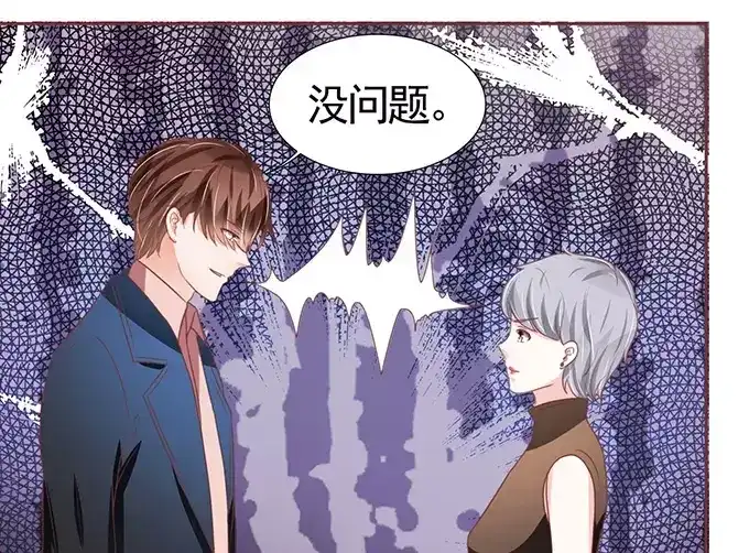 《王爵的私有宝贝》第107话 第16页