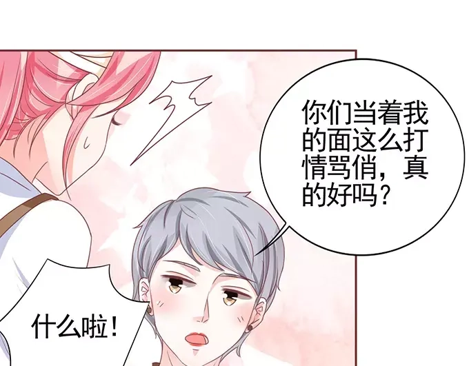 《王爵的私有宝贝》第107话 第35页