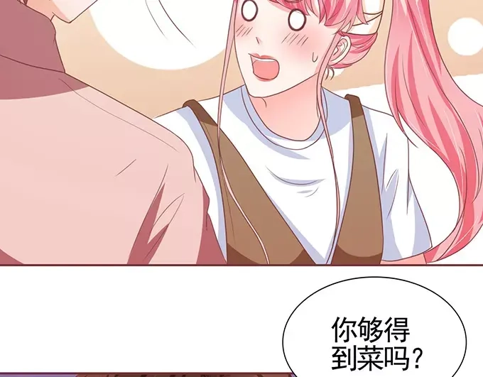 《王爵的私有宝贝》第107话 第53页