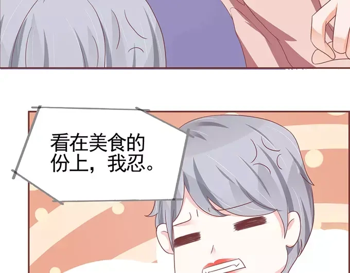 《王爵的私有宝贝》第107话 第47页