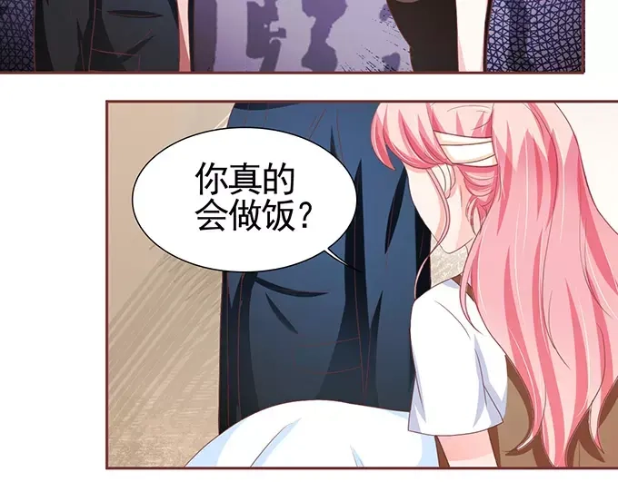 《王爵的私有宝贝》第107话 第17页