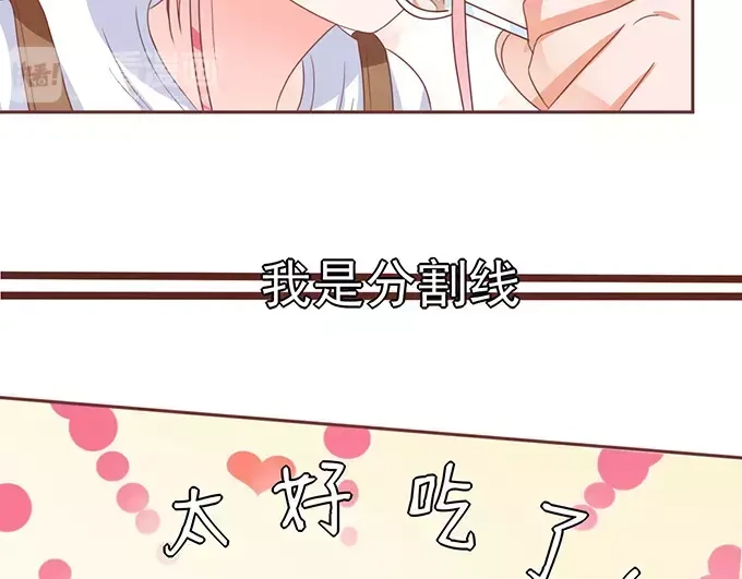 《王爵的私有宝贝》第108话 第5页