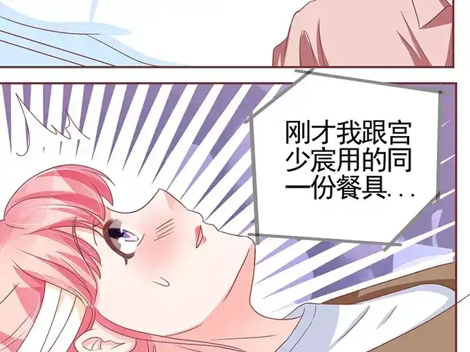 《王爵的私有宝贝》第108话 第8页