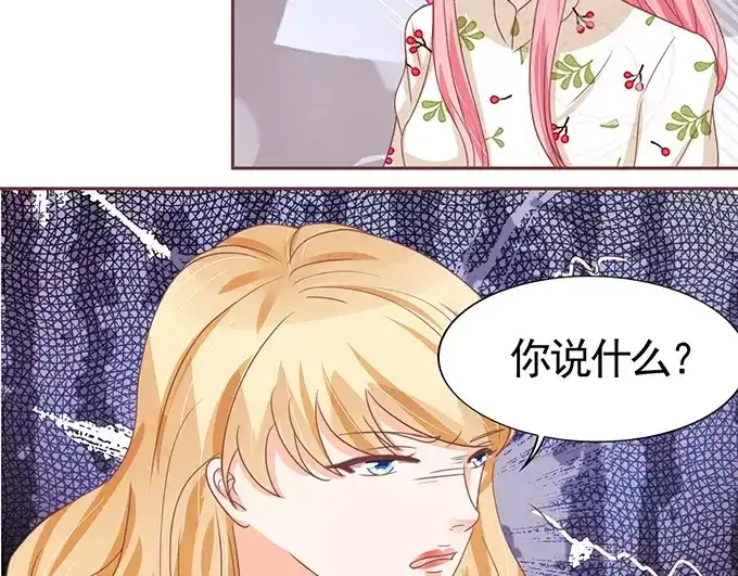 《王爵的私有宝贝》第108话 第55页