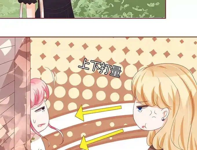 《王爵的私有宝贝》第108话 第38页