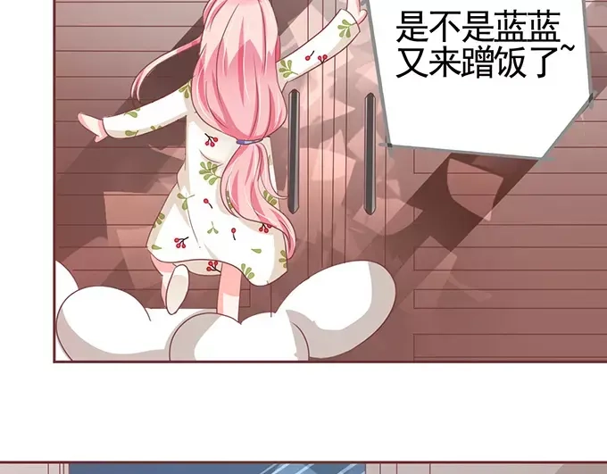 《王爵的私有宝贝》第108话 第27页