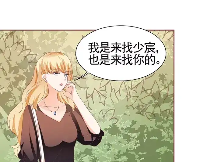 《王爵的私有宝贝》第108话 第37页