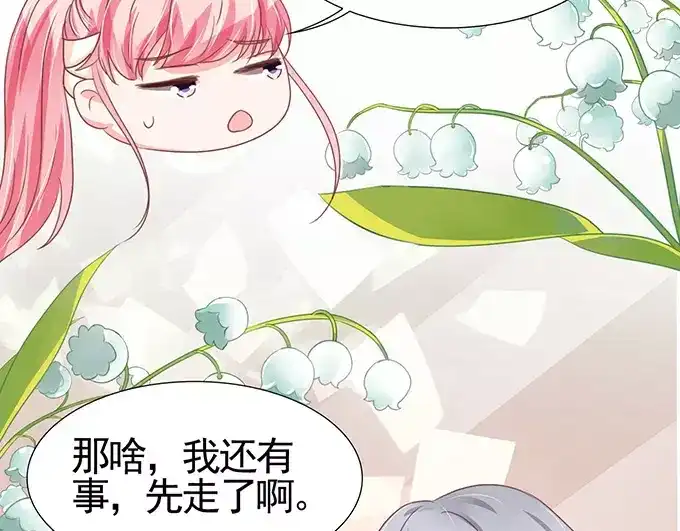 《王爵的私有宝贝》第108话 第11页