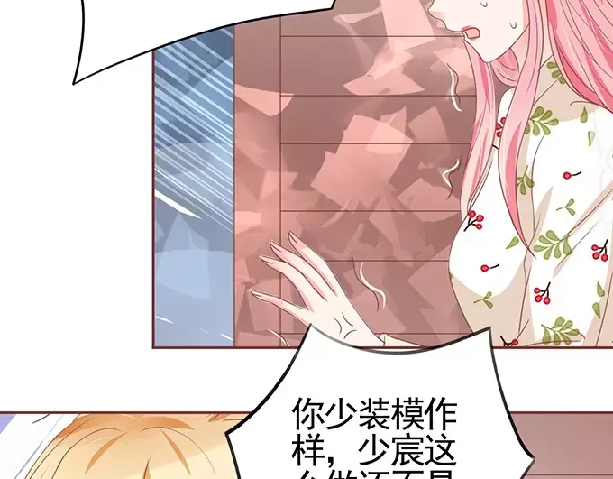 《王爵的私有宝贝》第108话 第49页