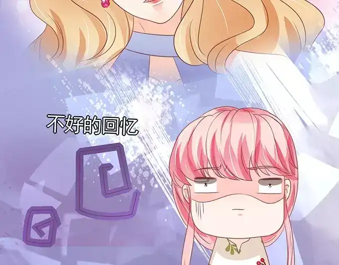 《王爵的私有宝贝》第108话 第33页