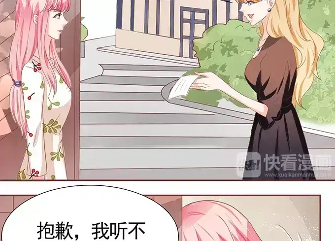 《王爵的私有宝贝》第108话 第44页