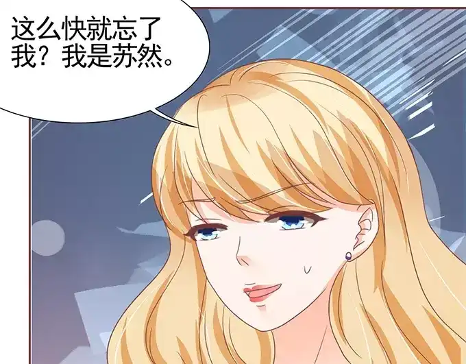 《王爵的私有宝贝》第108话 第31页
