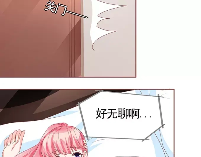 《王爵的私有宝贝》第108话 第13页