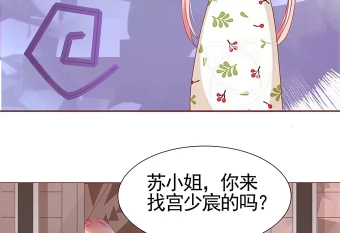 《王爵的私有宝贝》第108话 第34页