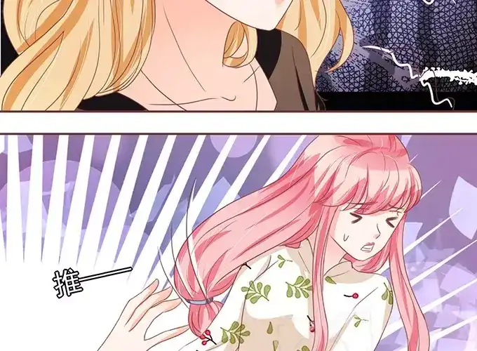 《王爵的私有宝贝》第108话 第56页