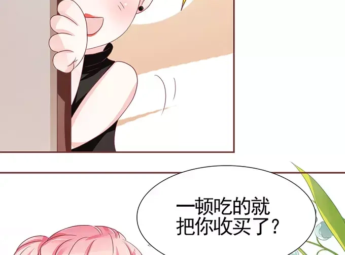 《王爵的私有宝贝》第108话 第10页