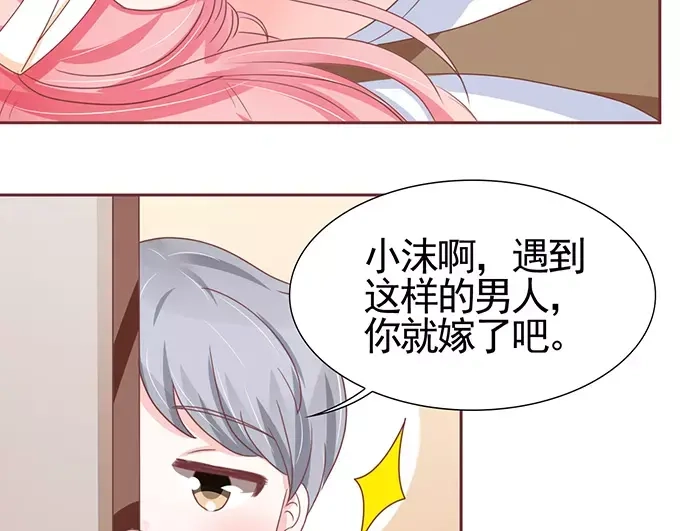 《王爵的私有宝贝》第108话 第9页