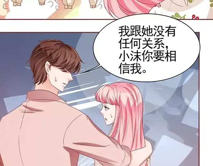《王爵的私有宝贝》第109话 第19页