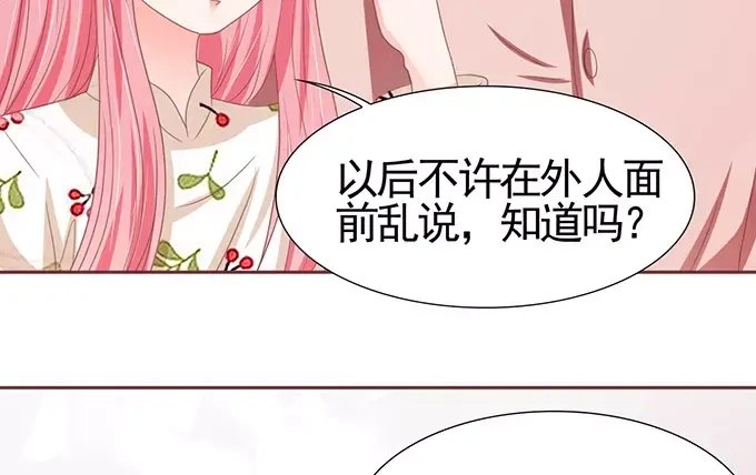 《王爵的私有宝贝》第109话 第36页