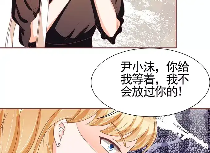 《王爵的私有宝贝》第109话 第16页