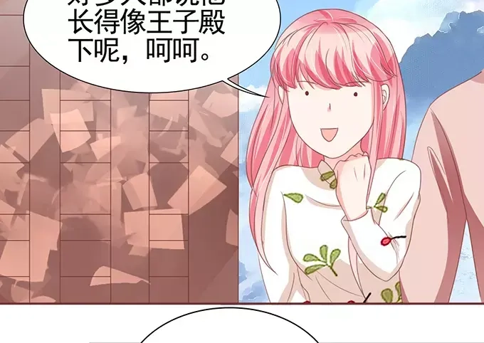 《王爵的私有宝贝》第109话 第28页