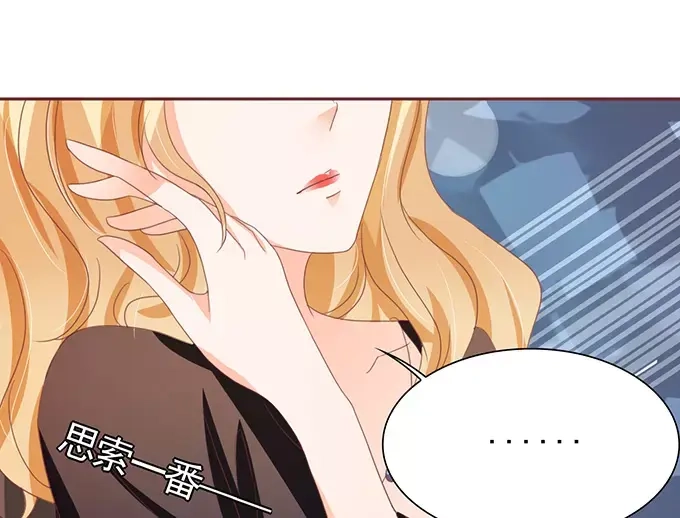 《王爵的私有宝贝》第109话 第52页