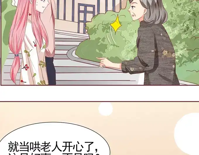 《王爵的私有宝贝》第109话 第33页