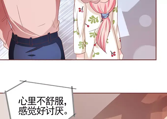 《王爵的私有宝贝》第109话 第20页