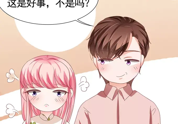 《王爵的私有宝贝》第109话 第34页