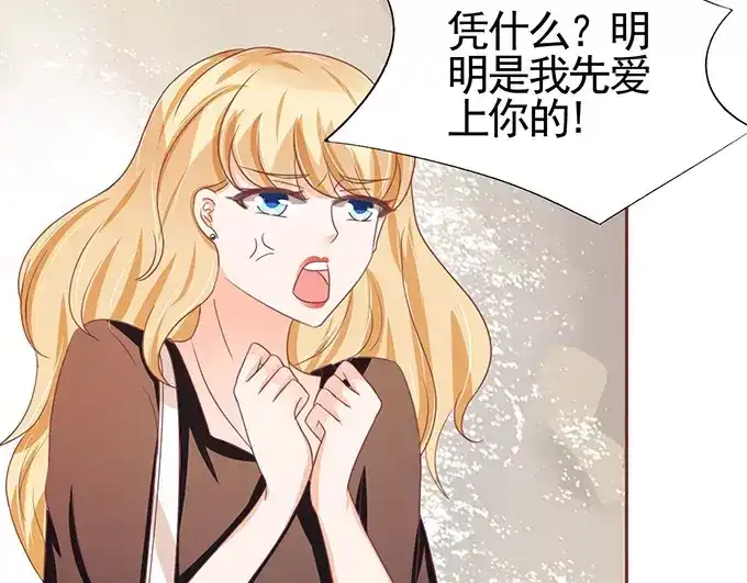 《王爵的私有宝贝》第109话 第15页