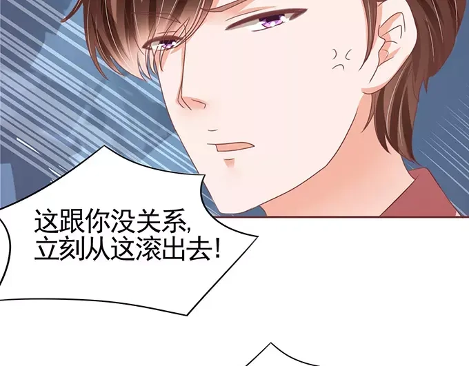 《王爵的私有宝贝》第109话 第11页