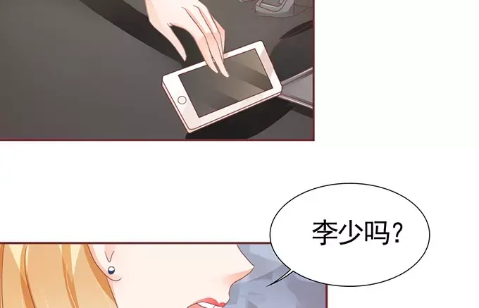 《王爵的私有宝贝》第109话 第54页