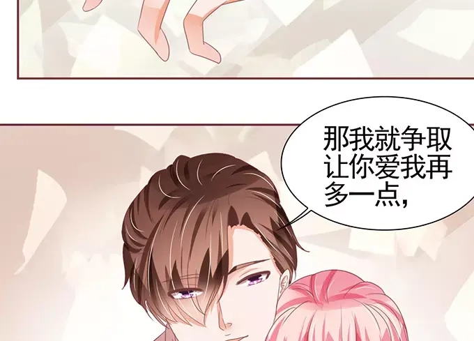 《王爵的私有宝贝》第109话 第42页