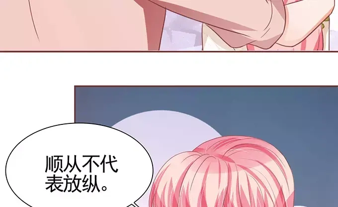 《王爵的私有宝贝》第109话 第38页