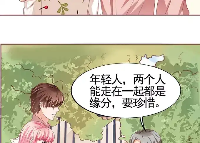 《王爵的私有宝贝》第109话 第32页