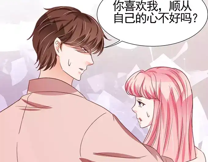 《王爵的私有宝贝》第109话 第37页