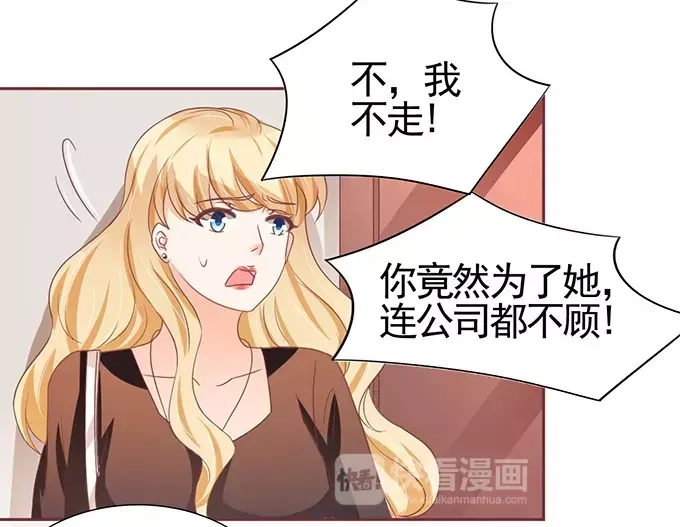 《王爵的私有宝贝》第109话 第12页