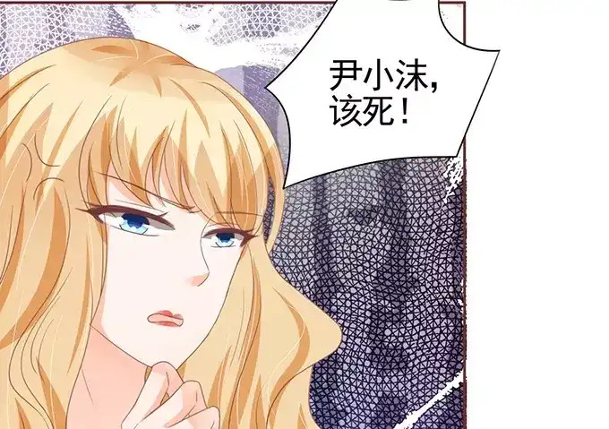 《王爵的私有宝贝》第109话 第48页