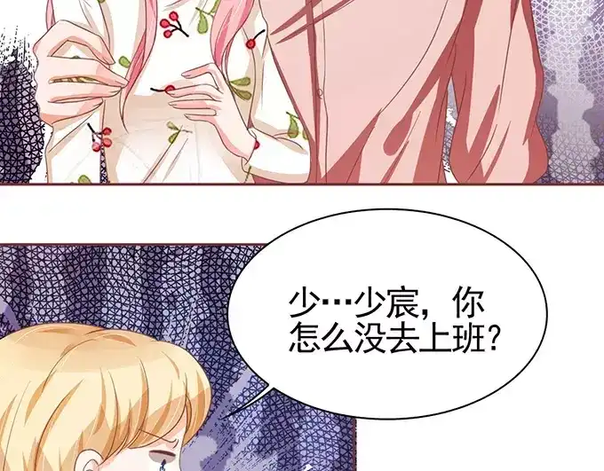 《王爵的私有宝贝》第109话 第9页