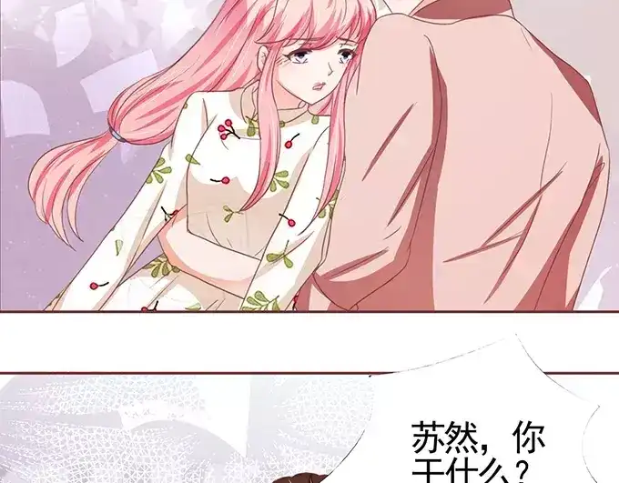 《王爵的私有宝贝》第109话 第7页