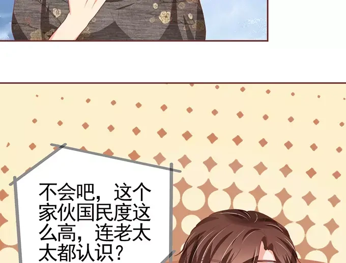 《王爵的私有宝贝》第109话 第26页