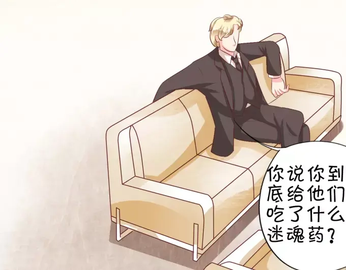 《王爵的私有宝贝》第11话 第18页