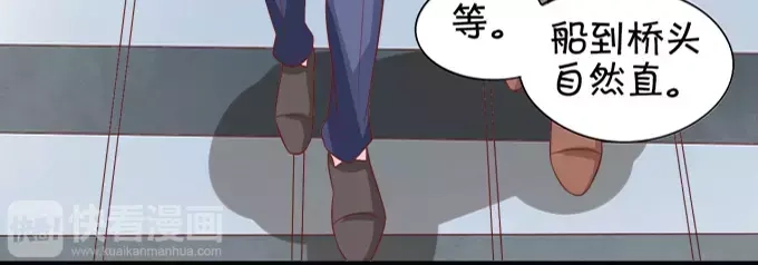 《王爵的私有宝贝》第11话 第49页